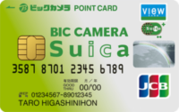 ビックカメラSuica カード　券面画像