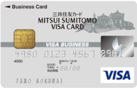 三井住友ビジネスクラシック（一般）カード