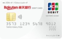 楽天銀行デビットカード(JCB)　券面画像