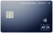 JCB CARD W券面画像