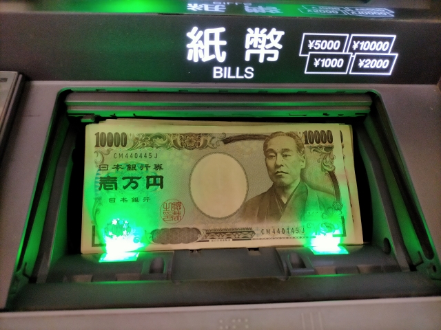 ATMお札紙幣