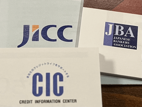 JICC、JBA、CICのパンフレットの画像