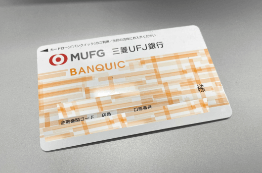 UFJ銀行のカード画像