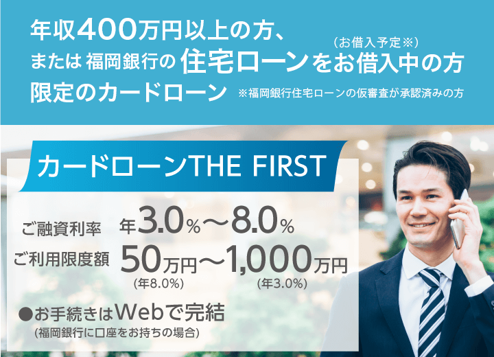 福岡銀行公式サイトの画像