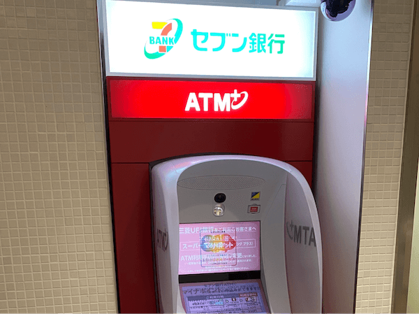 セブン銀行ATMの画像